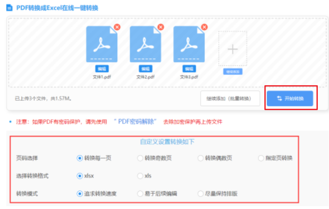 KOK·体育下载使用讲解 - 开始转换